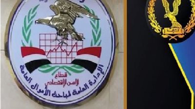 الأموال العامة تواصل مكافحة تزوير المحررات الرسمية وتقليد الأختام الحكومية