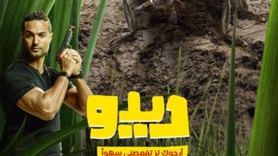 كريم فهمي يكشف موعد طرح فيلم ”ديدو” بدور العرض السينمائي