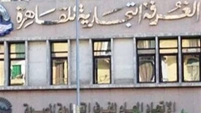 نقص المخزون الاستراتيجي للسلع الأساسية خلال شهر رمضان.. الغرف التجارية ترد