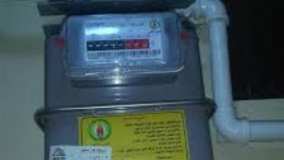 حتى لا تخضع للغرامة .. غدا فرصتك أخيرة لتسجيل قراءة عداد الغاز المنزلى