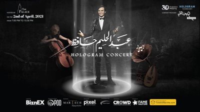 تقنية ”الهولوجرام” تعيد العندليب الأسمر في سهرة من زمن الفن الجميل بقصر البارون