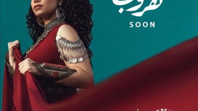 بالفيديو.. ”يا غاوي هروب” جديد نسمة محجوب عبر اليوتيوب