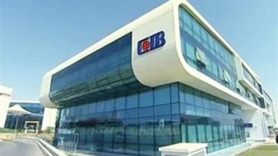 جلوبال فاينانس: البنك التجاري الدولي أفضل مزود لخدمات التمويل التجاري وإدارة النقد في مصر لعام 2021