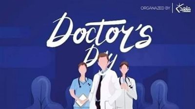 بمؤتمر يوم الطبيب.. تكريم أسر شهداء كورونا من الأطقم الطبية