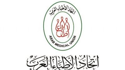 اتحاد الأطباء العرب يحتفل بذكرى افتتاح أول مدرسة للطب في مصر