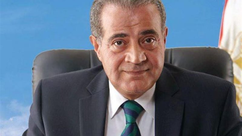 وزير التموين