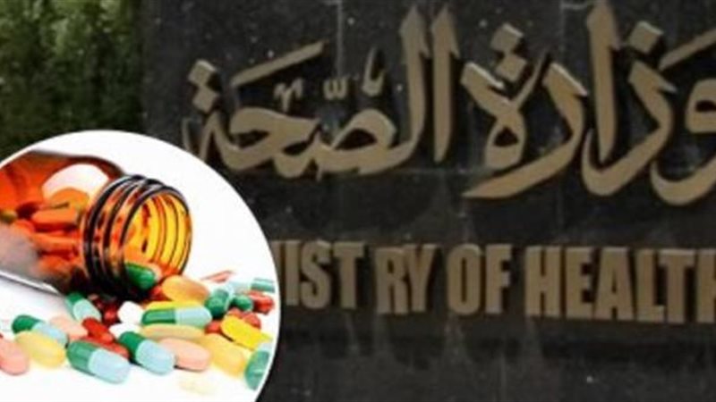 هيئة الدواء