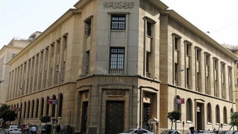 المركزى
