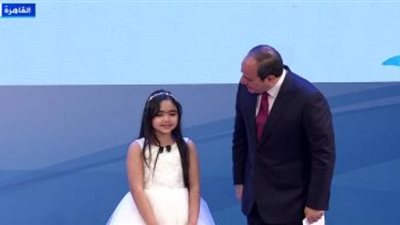 الرئيس السيسي يصافح الطفلة ”مايا” خلال احتفالية تكريم الأمهات المثاليات