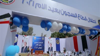 شاهد بالفيديو .. كواليس إحتفال وزارة الداخلية بعيد الأم داخل السجون