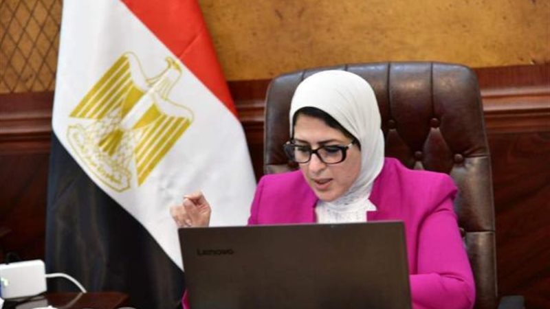 وزارة الصحة