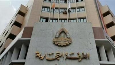لإنهاء التراخيص.. تفاصيل إنشاء مقر لهيئة السلامة بالغرفة التجارية بالجيزة