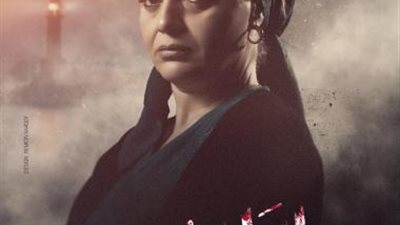 هبة عبد الغني تكشف عن البوستر الرسمي لشخصيتها في مسلسل ”الطاووس” رمضان 2021