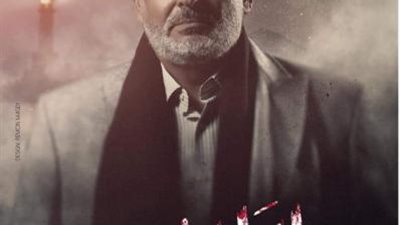 بالصور.. شاهد البوسترات الدعائية لأبطال مسلسل “الطاووس” رمضان 2021