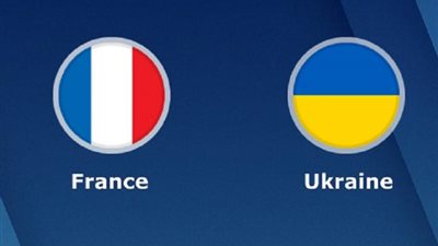 فرانسا ضد أوكرانيا.. موعد المباراة والقنوات الناقلة