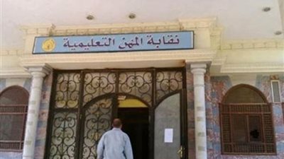 بأثر رجعي.. زيادة الميزة التأمينية للمعلمين إلى 27 ألفا و500 جنيه