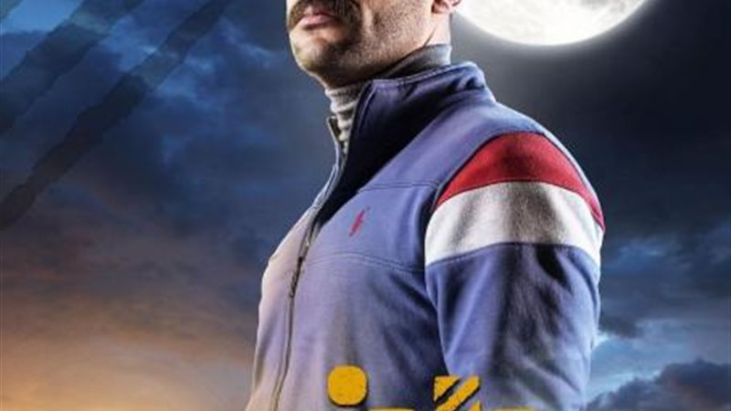 محمد إمام