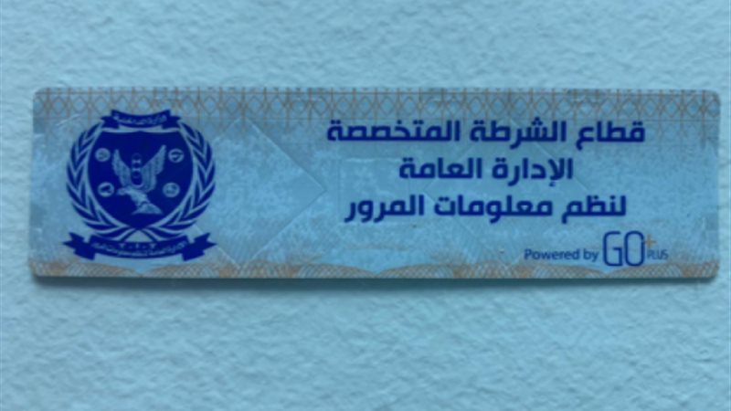 الموجز