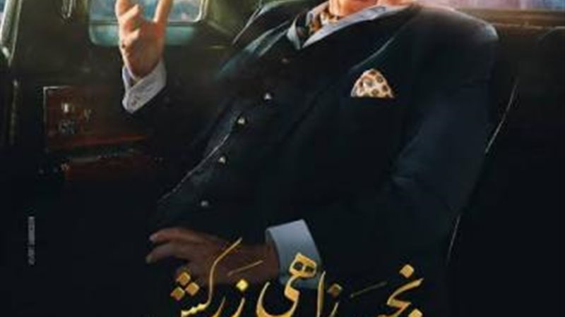 يحيي الفخراني