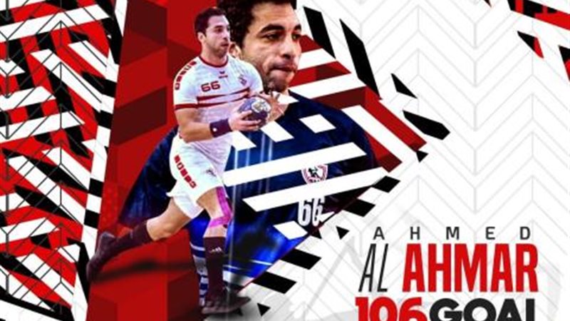الأحمر