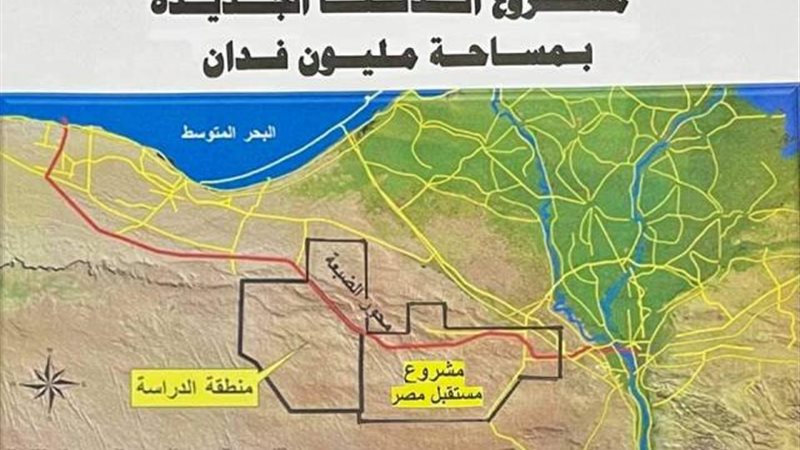 الدلتا الجديدة