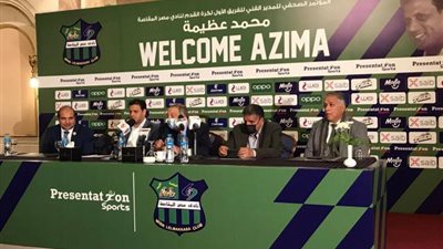 عظيمة مديرا فنيا للمقاصة رسميا حتى نهاية الموسم