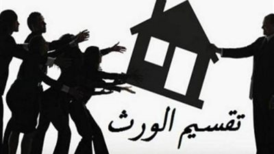 ما حكم منع الأخوة لأختهم من التصرف في ميراثها؟.. الإفتاء تجيب