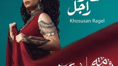 بالفيديو.. نسمة محجوب تطرح أحدث أغانيها ”خصوصاً راجل”