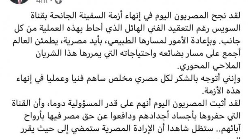 السيسي