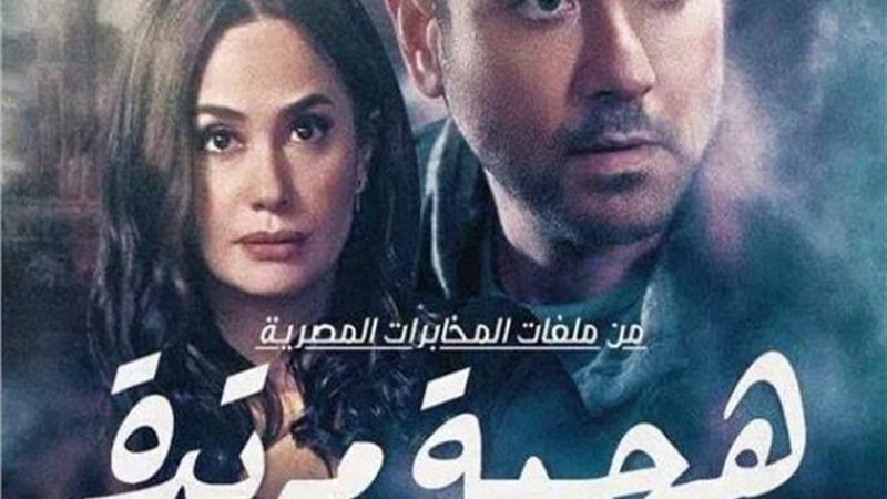 هجمة مرتدة