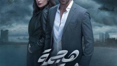 أحمد عز أوشك علي الانتهاء من تصوير ”هجمة مرتدة”