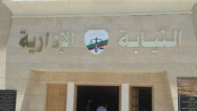 عاجل.. بيان من هيئة النيابة الإدارية يكشف الفاسدين في الحكومة