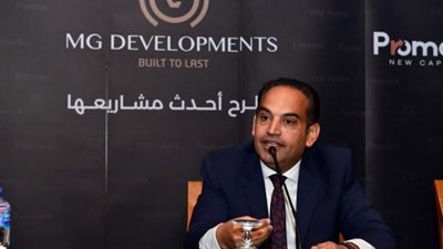 باستثمارات 1.55 مليار جنيه.. ”MG Developments” تطلق أحدث مشروعاتها في العاصمة الادارية الجديدة