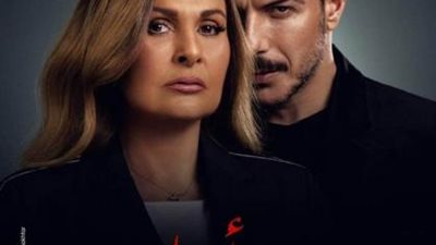 يسرا برفقة كارول سماحة من كواليس مسلسل ”حرب أهلية”