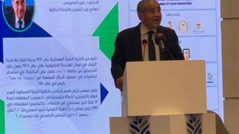 وزير التموين