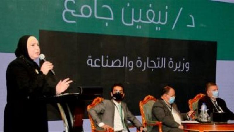وزيرة التجارة والصناعة