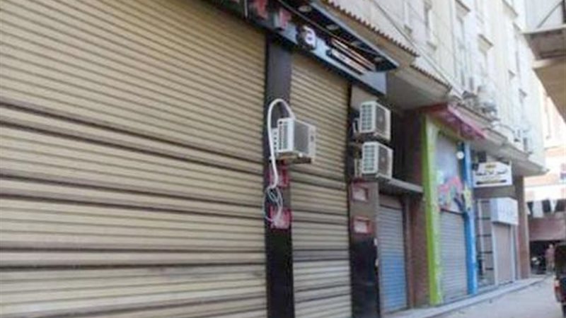 محال تجارية