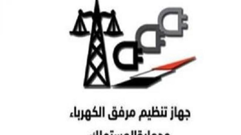 جهاز تنظيم الكهرباء
