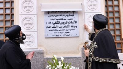 شاهد.. كيف احتفل البابا تواضروس الثاني باليوبيل الذهبي لكنيسة الملاك ميخائيل بالإسكندرية؟