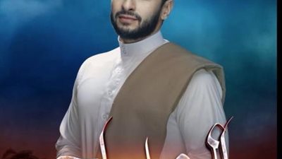 حمادة هلال يطرح البوستر الرسمى لمسلسل ”المداح”