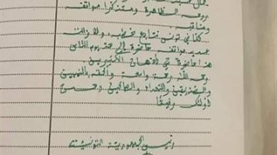 شاهد ماذا كتب الرئيس التونسي في دفتر زيارات ضريح الرئيس عبد الناصر؟