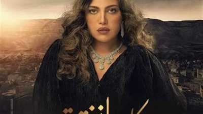 حقيقة توقف مسلسل ”وكل ما نفترق” لريهام حجاج وخروجه من السباق الرمضانى
