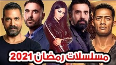 رمضان يشهد غياب الزعيم وعودة الفخراني والثنائيات لها نصيب الأسد