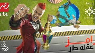 البرومو الرسمي لبرنامج ”رامز عقله طار”: بفضل أقوى أنواع الرعب (فيديو)