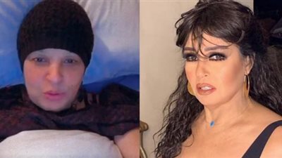 تدهور خطير في الحالة الصحية لـ فيفي عبده.. والفنانة تعلق :حسبي الله ونعم الوكيل في اللي اداني حقنه غلط