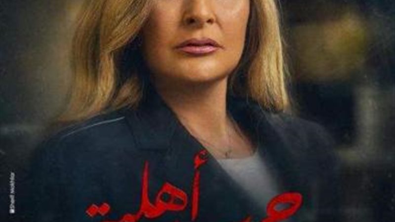 يسرا.