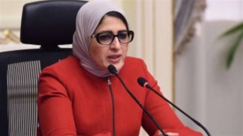 هالة زايد وزيرة الصحة