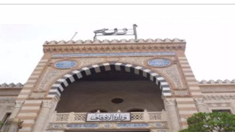 الأوقاف