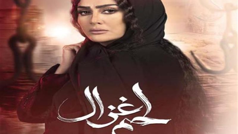 لحم غزال