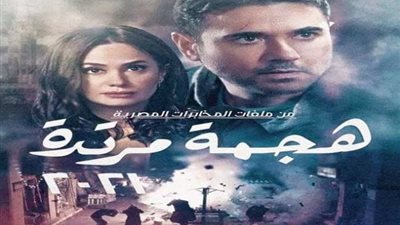 أخطاء تاريخية وقع فيها ”هجمة مرتدة” في الحلقة الأولى